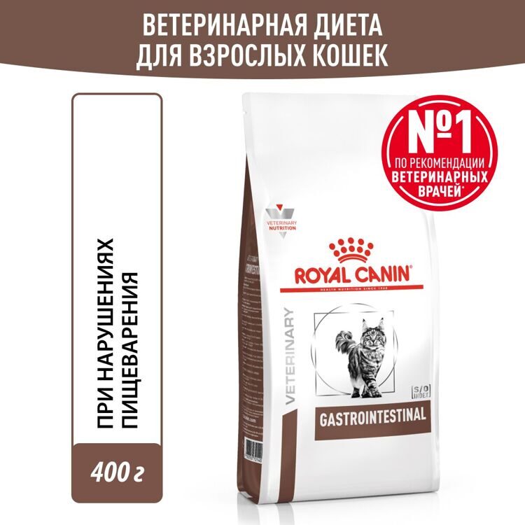 Royal Canin Royal Canin GASTROINTESTINAL Корм сухой для взрослых кошек при расстройствах пищеварения 400г